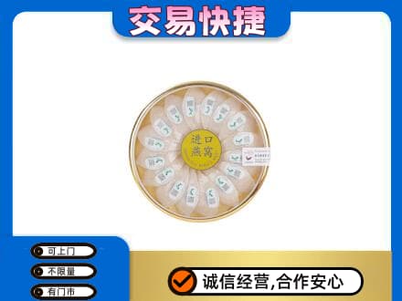 湘西州花垣回收进口燕窝