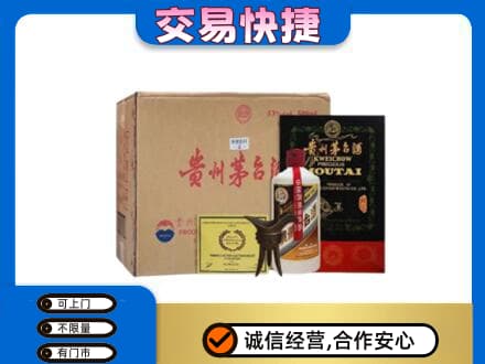 湘西州花垣回收珍品茅台酒