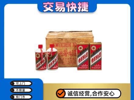 湘西州花垣回收五星茅台酒