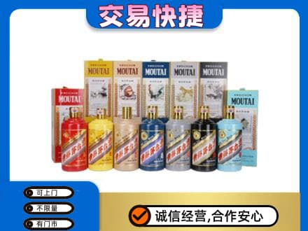 湘西州花垣回收生肖茅台酒