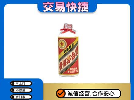 湘西州花垣回收地方国营茅台酒