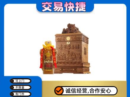 湘西州花垣回收80年茅台酒